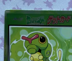 Caterpie 010 Pokemon Get Card Meiji Japanese F/S Rare 1997 Nintendo Japan - Image 5