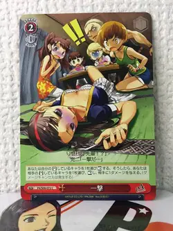 Rise Kujikawa P4/S08-072 Weiss Schwarz Card Persona 4 - Image 1