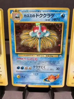 Pokemon TCG JPN Gym Challenge (Gym 2) Holo Rare Lot of 4 Cards VTG WOTC LP/MP - Image 3