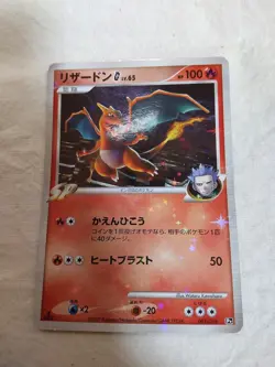 [LP+] Charizard G 001/016 Holo Half Deck 1st Ed. Japanese Pokemon Card 8437 - Image 1