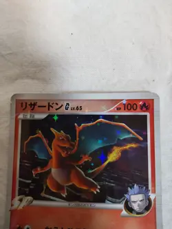 [LP+] Charizard G 001/016 Holo Half Deck 1st Ed. Japanese Pokemon Card 8437 - Image 2