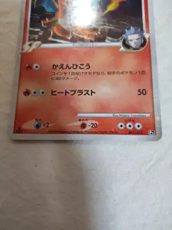 [LP+] Charizard G 001/016 Holo Half Deck 1st Ed. Japanese Pokemon Card 8437 - Image 3