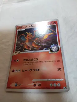 [LP+] Charizard G 001/016 Holo Half Deck 1st Ed. Japanese Pokemon Card 8437 - Image 4