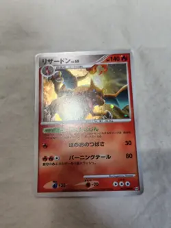 [LP-] Charizard 017/090 Holo Advent of Arceus Pt4 Japanese Pokemon Card 10144 - Image 1