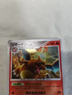 [LP-] Charizard 017/090 Holo Advent of Arceus Pt4 Japanese Pokemon Card 10144 - Image 2