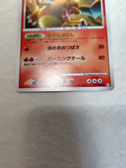 [LP-] Charizard 017/090 Holo Advent of Arceus Pt4 Japanese Pokemon Card 10144 - Image 3