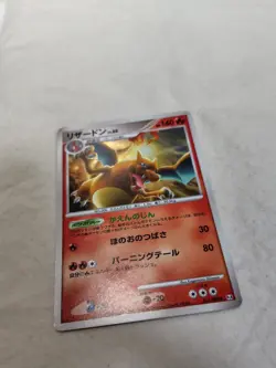 [LP-] Charizard 017/090 Holo Advent of Arceus Pt4 Japanese Pokemon Card 10144 - Image 4