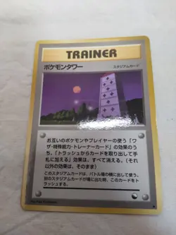 [NM-] Pokemon Tower Vending Series Glossy Japanese Pokemon Card 7949 - Image 1