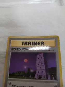 [NM-] Pokemon Tower Vending Series Glossy Japanese Pokemon Card 7949 - Image 2