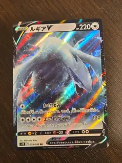 2022 Lugia V 079/098 RR Paradigm Trigger S12 Japanese JP Pokemon Card NM Mint - Image 1