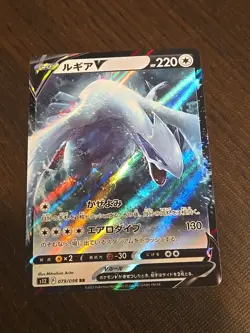 2022 Lugia V 079/098 RR Paradigm Trigger S12 Japanese JP Pokemon Card NM Mint - Image 2