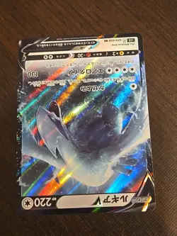 2022 Lugia V 079/098 RR Paradigm Trigger S12 Japanese JP Pokemon Card NM Mint - Image 3