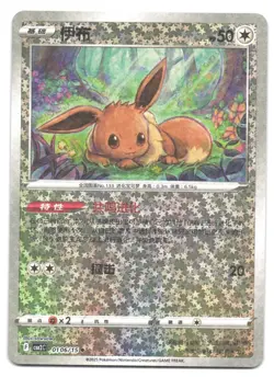 EEVEE 0106/15 GEM PACK 2 CBB2C STARFOIL HOLO CHINESE POKEMON CARD NM - Image 1