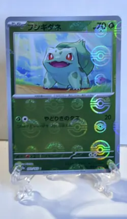 Bulbasaur - (Poke Ball Pattern) 001/165 Sv2a: Pokemon Card 151 Holo (Japanese) - Image 1
