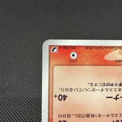 Flareon 013/106 EX Unseen Forces 2005 HP 70 Japanese Pokemon Card #54CF - Image 5