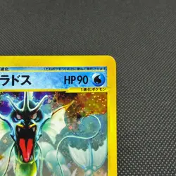 Gyarados 028/088 Skyridge Mysterious Mountains Japanese Pokemon Card #C9F6 - Image 3