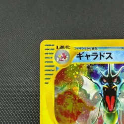 Gyarados 028/088 Skyridge Mysterious Mountains Japanese Pokemon Card #C9F6 - Image 4