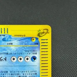 Gyarados 028/088 Skyridge Mysterious Mountains Japanese Pokemon Card #C9F6 - Image 5