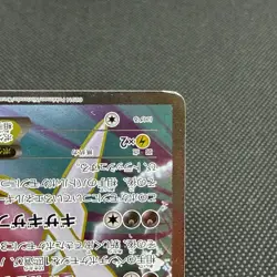 Sharpedo EX 074/070 SR Primal Clash Tidal Storm XY5 Japanese Pokemon Card #F104 - Image 4