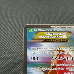 Sharpedo EX 074/070 SR Primal Clash Tidal Storm XY5 Japanese Pokemon Card #F104 - Image 5