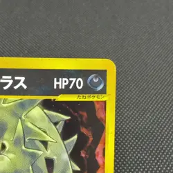 Karen's Tyranitar 090/141 VS Series 2001 HP70 Japanese Pokemon Card #3AF1 - Image 3