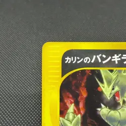 Karen's Tyranitar 090/141 VS Series 2001 HP70 Japanese Pokemon Card #3AF1 - Image 4
