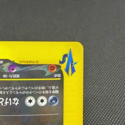Karen's Tyranitar 090/141 VS Series 2001 HP70 Japanese Pokemon Card #3AF1 - Image 5