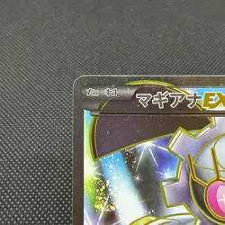 Magearna EX 055/054 Steam Siege Cruel Traitor XY11 Japanese Pokemon Card #8595 - Image 3