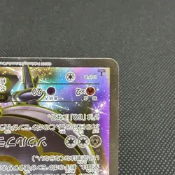 Magearna EX 055/054 Steam Siege Cruel Traitor XY11 Japanese Pokemon Card #8595 - Image 4