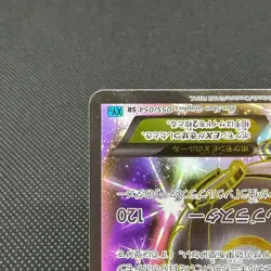 Magearna EX 055/054 Steam Siege Cruel Traitor XY11 Japanese Pokemon Card #8595 - Image 5