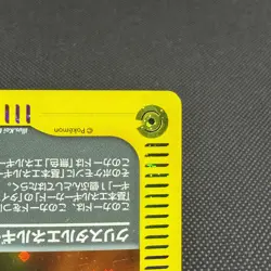 Crystal Energy 039/P Promo Battle Road Summer 2002 Japanese Pokemon Card #0C31 - Image 5