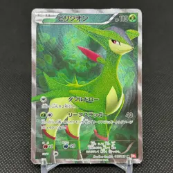 Virizion 067/066 Noble Victories BW2 Red Collection Japanese Pokemon Card #48EE - Image 1