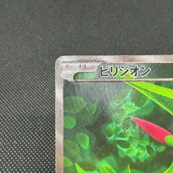 Virizion 067/066 Noble Victories BW2 Red Collection Japanese Pokemon Card #48EE - Image 3