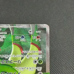 Virizion 067/066 Noble Victories BW2 Red Collection Japanese Pokemon Card #48EE - Image 4