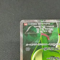 Virizion 067/066 Noble Victories BW2 Red Collection Japanese Pokemon Card #48EE - Image 5