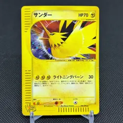 Zapdos 046/048 Web Series Holo HP70 2001 Japanese Pokemon Card #CF88 - Image 1