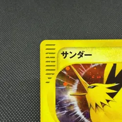 Zapdos 046/048 Web Series Holo HP70 2001 Japanese Pokemon Card #CF88 - Image 4