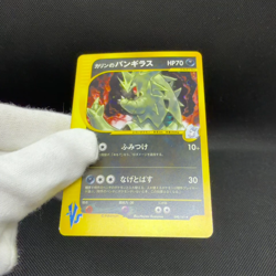 Karen's Tyranitar 090/141 VS Series 2001 HP70 Japanese Pokemon Card #F692 - Image 2