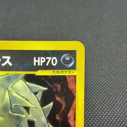 Karen's Tyranitar 090/141 VS Series 2001 HP70 Japanese Pokemon Card #F692 - Image 3