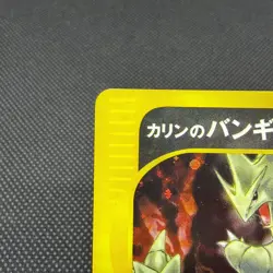 Karen's Tyranitar 090/141 VS Series 2001 HP70 Japanese Pokemon Card #F692 - Image 4