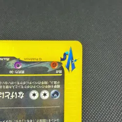 Karen's Tyranitar 090/141 VS Series 2001 HP70 Japanese Pokemon Card #F692 - Image 5