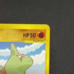 Larvitar 005/P Promo e ANA Special '01 Version Japanese Pokemon Card #44B8 - Image 2