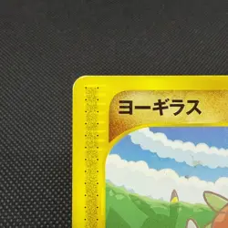 Larvitar 005/P Promo e ANA Special '01 Version Japanese Pokemon Card #44B8 - Image 3