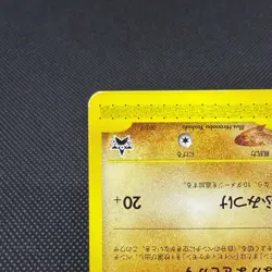 Larvitar 005/P Promo e ANA Special '01 Version Japanese Pokemon Card #44B8 - Image 5