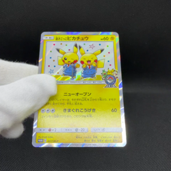 Pretend Comedian Pikachu 407/SM-P Promo Center Osaka Japanese Pokemon Card #92D6 - Image 2
