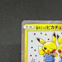 Pretend Comedian Pikachu 407/SM-P Promo Center Osaka Japanese Pokemon Card #92D6 - Image 4