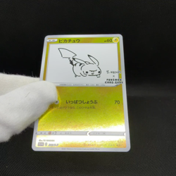 Pikachu 208/S-P Promo Center Online PUBLIC TOKYO Japanese Pokemon Card #5621 - Image 2