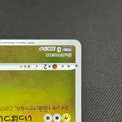 Pikachu 208/S-P Promo Center Online PUBLIC TOKYO Japanese Pokemon Card #5621 - Image 5