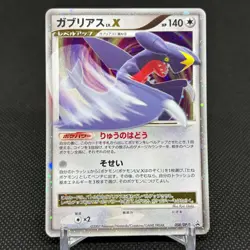 Garchomp LV.X 058/DP-P Promo Secret Shining 2007 Japanese Pokemon Card #5626 - Image 1