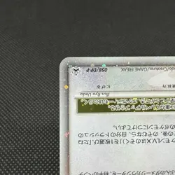 Garchomp LV.X 058/DP-P Promo Secret Shining 2007 Japanese Pokemon Card #5626 - Image 5